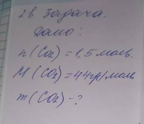 1. Что называется средней скоростью тела? 2. Идеальный газ - это...3. Задача во вложении... Если пр