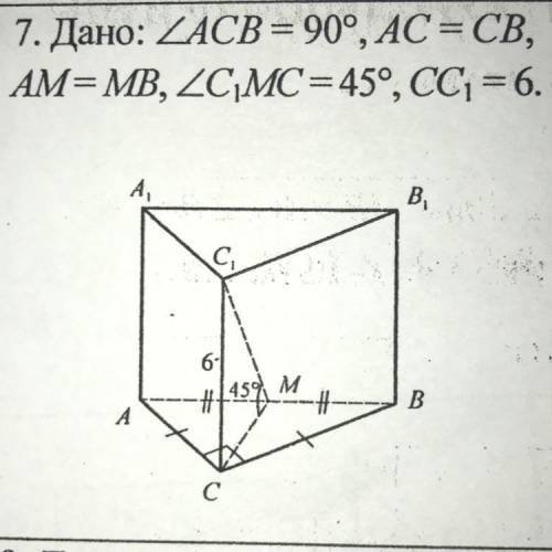 авса1в1с1-правильная треугольная призма, угол асв=90, ас=св, ам=мы, угол с1мс=45, сс1=6, найти объём