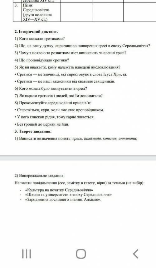 плс, завтра нужно уже сдать, диктант​