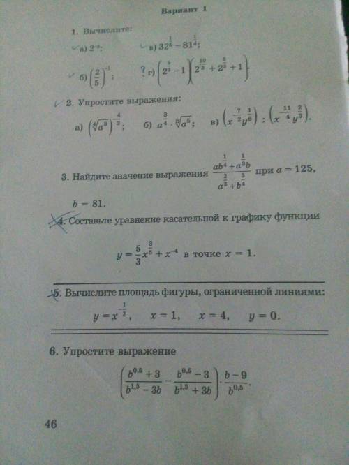 Люди, можете 4 и 5 сказали не решать 1 (г), 3 и 6 не знаю как решить