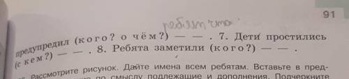 185.Распространите предложения дополнениями.Подчеркните подлежащие, сказуемые и дополнения.Укажите п