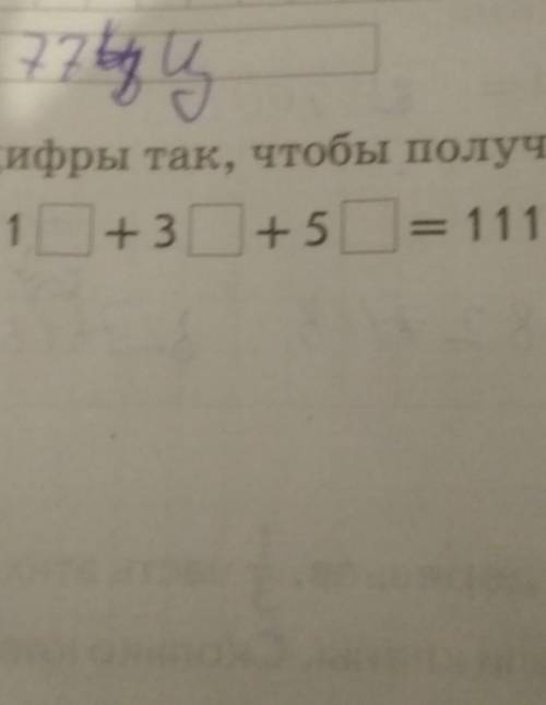 вставить цифры*1_+3_+5_=111​