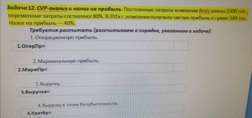 Может кто решить такую работу по управленческому учету буду очень благодарен