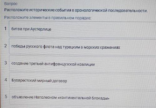 расположите в историческом порядке​