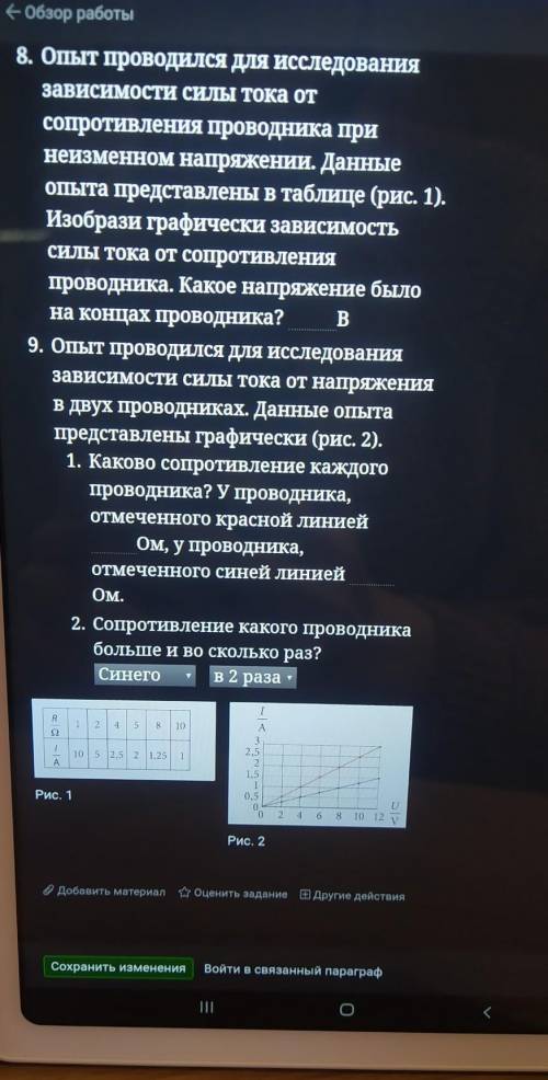 Физика: закон Ома, электрическое сопротивления​