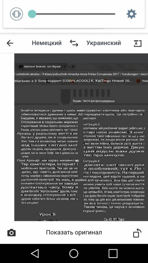 ПЕРЕВЕДИТЕ ТЕКСТ ПО НЕМЕЦКОМУ В ПЕРЕВОДЧИКЕ Только st 39 ub 5 и на украинский