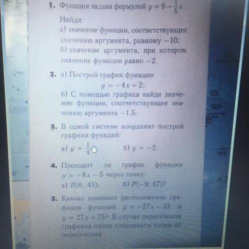 Мне надо найти этот сборник я не знаю автора. Это Алгебра 7 класс контрольные работы. )