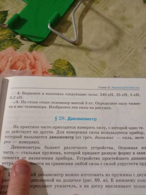 3 задание в самом низу и 5 задание дайте ответ быстрее