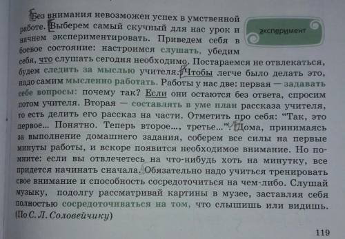 зделать сложный план по этому тексту. Зарание