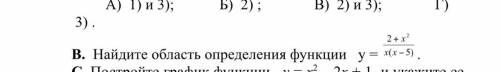 найти область определения функции