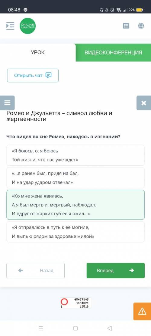 За кого Капулетти собирались выдать Джульетту замуж? за Меркуцио за Ромео за Бенволио за Париса Вот