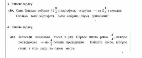 РЕШИТЕ ДВЕ ЗАДАЧИОТПРАВЬТЕ КРАТКУЮ ЗАПИСЬ И ДЕЙСТВИЯ СЕЙЧАС БУДЕТ КР​