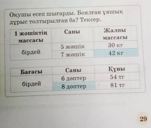 мне очень ннужно подпишусь тому кто ответит на всех подписалась ответьтте