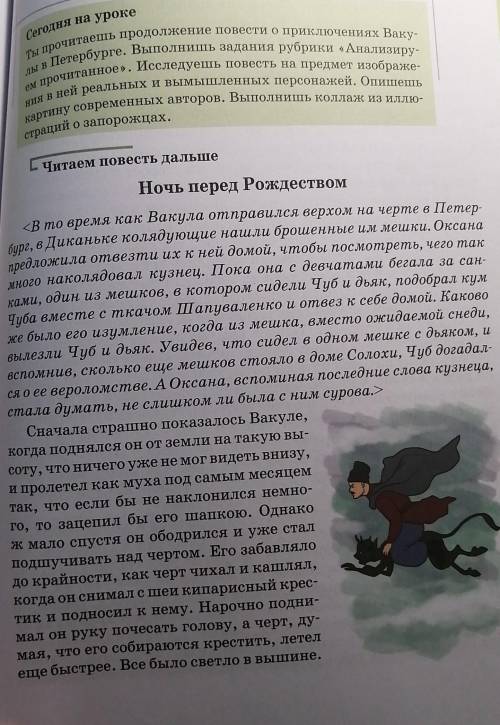 МОЖЕТЕ ОЧЕНЬ НУЖНО, НУЖНО ПО ЭТО У ОТРЫВКУ С СТР 125-129 ПЕРЕСКАЗ МОЖЕТЕ МАЛО ДАЮ ПОТОМУ ЧТО НЕТУ​