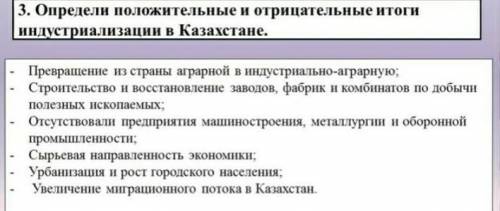 с заданием.чссттннооо нужно ответ по честному честному​