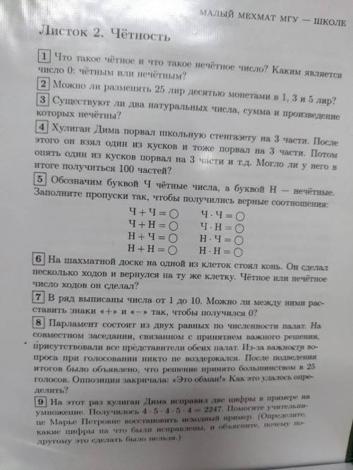 всего 4 вопроса только они олимпиадные 6-9