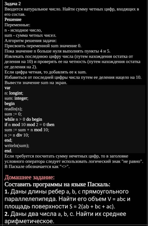 Выполните задачи после надписи Домашние Задание, по примеру выше.