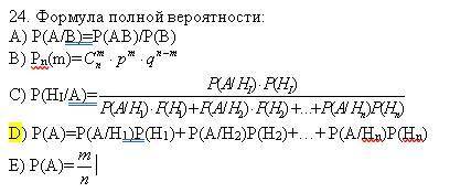 Формула полной вероятности, нужно решение