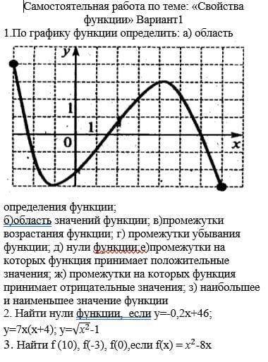 Тема функции, 9 класс решить