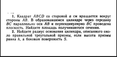 решить только 1 задачу) очень нужно. ( с рисунком, с дано, и с объяснениями)