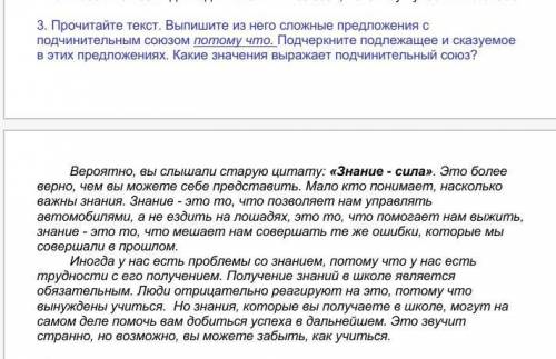 иногда у нас есть проблемы со знанием , потому что у нас есть трудности с его получением не могу спр