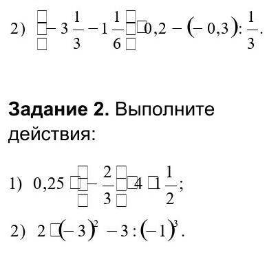 -3 1/3-1 1/6-0,2-(-0,3):1/3 выполните действие​