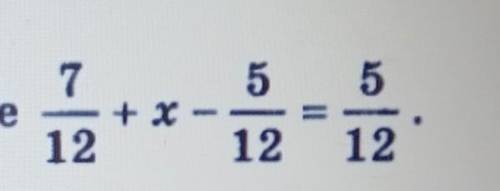 Решите уравнение 7/12+х-5/12=5/12​