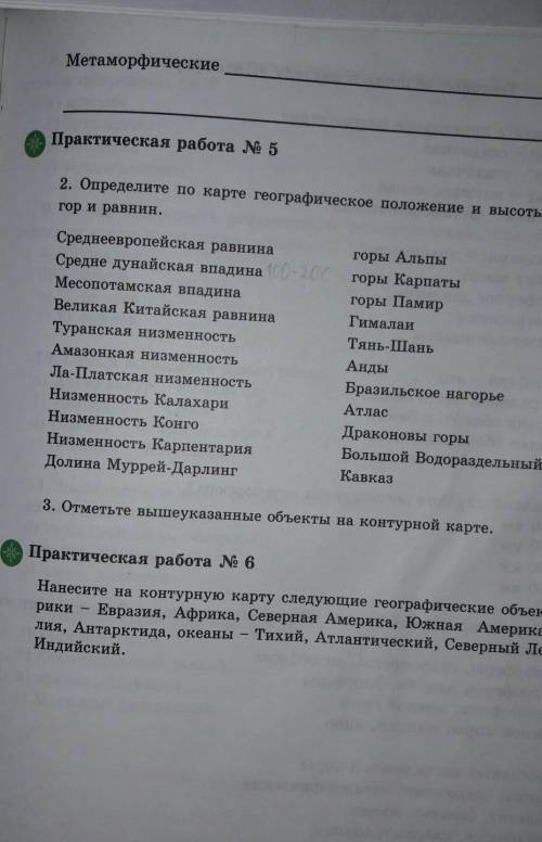 Ребята Сегодня у нас с вами ещё одна практическая работа 5. Открываем учебник на стр 69 .Задание.1Оп