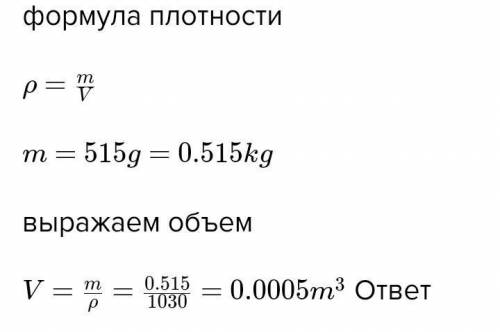 1. найдите плотность молока, если 0,20б кг молока занимают объем 2*10-4 м3?​