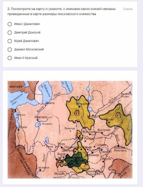 2. Посмотрите на карту и укажите, с именами каких князей связаны приведенные в карте размеры московс