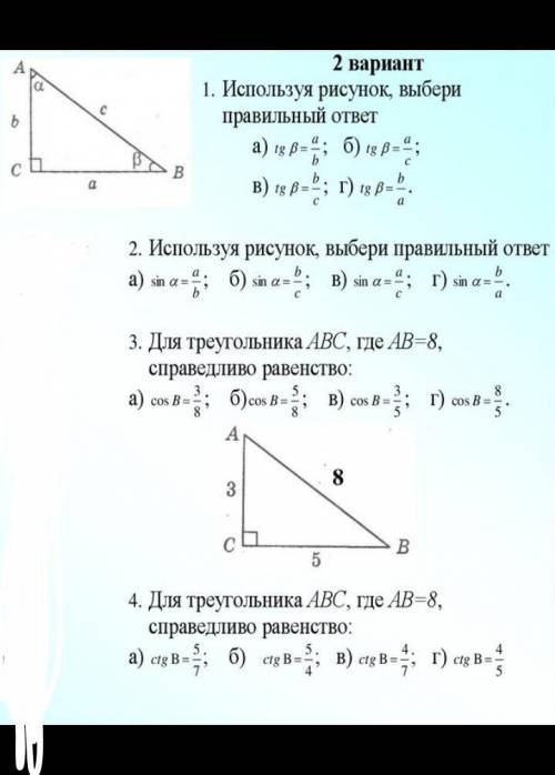 сделайте пару заданий это по 8 классу,чтобы было похоже то что это было сделано как в 8 классе ,это