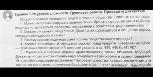 ЧОП - HELP Задание 1-го уровня сложности...