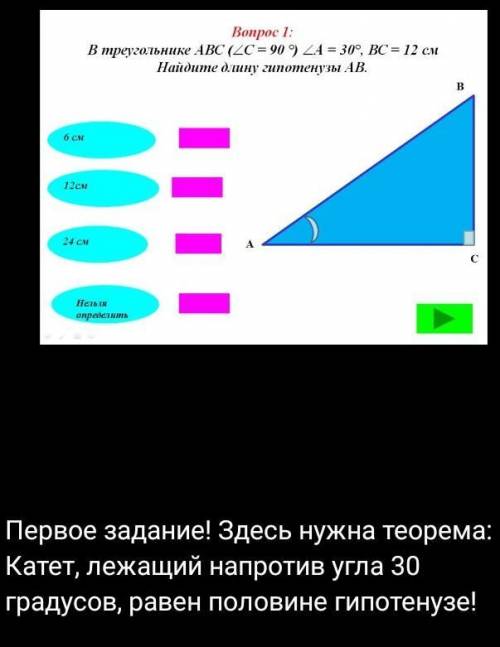 нужно. Нажмите на картинку чтобы увидеть . Буду очень благодарна