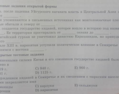 кидани упоминаются в письменных источниках как монгола язычные племена которые обитали к северу от ​