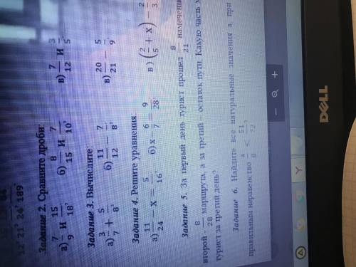 А) 11/24 - х = 5/16 , б) х-6/7 =9/28 ; в) (2/5+х сделайте 3 задание только 3