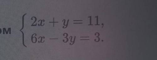 Реши систему уравнений графическим ⠀ответ: 2x+y=116x-3y=3​