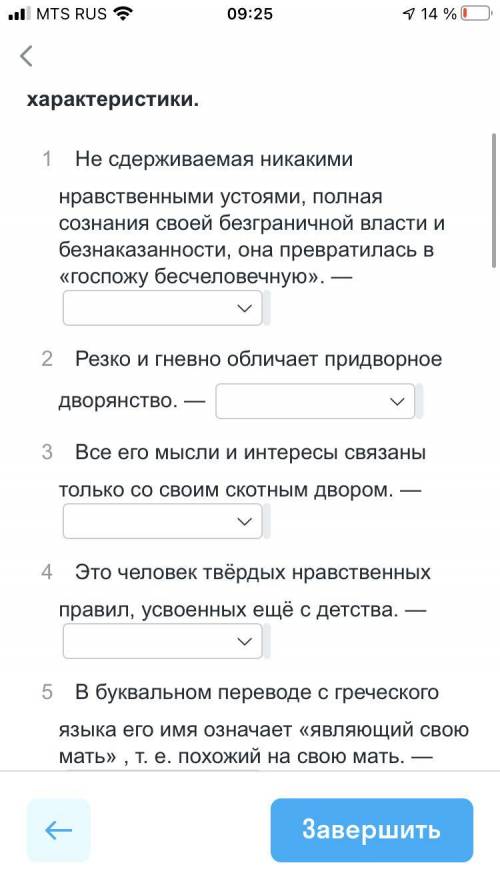 ДАМ 30 ГОЛОСОВ ! РАСПРЕДЕЛИТЕ КОМУ ИЗ ГЛАВНЫХ ГЕРОЕВ НЕДОРОСЛЬ ПРИНАДЛЕЖАТ ЭТИ ХАРАКТЕРИСТИКИ