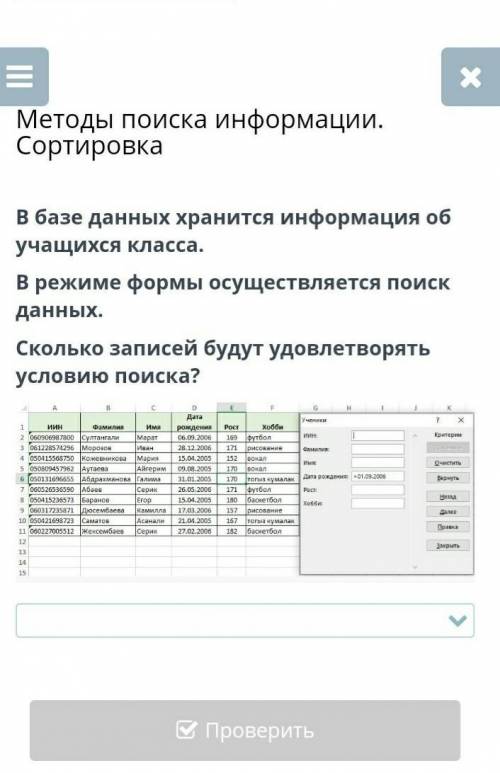 Там в вариантах ответа будут цифры от одного до пяти от ​