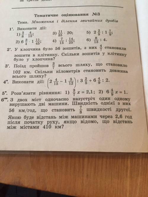 До ть я не дуже розумію математику я захворів і пропустив тему будь ласка до ть