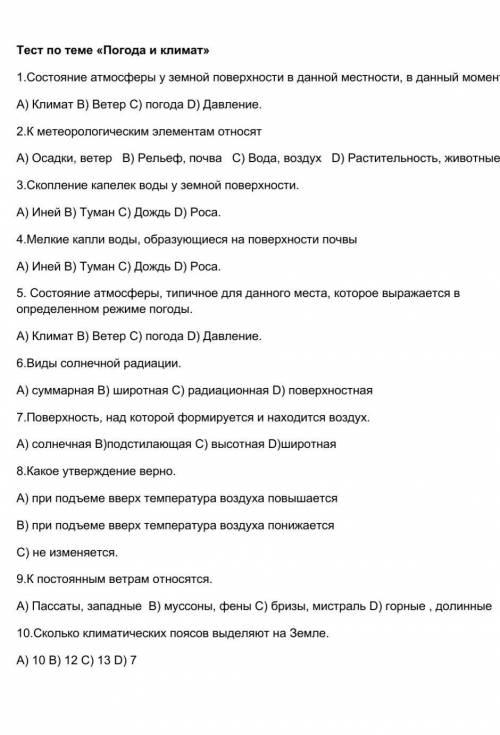 НАДО НЕ ПИШИТЕ ВСЯКИЕ ГАДОСТИ ТОЛЬКО ОТВЕТ