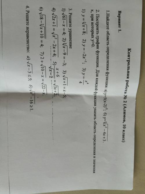 найти область определения y=5/((x-2)^-5) . Подробно если можно. Заранее благодарю!