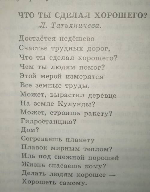 Здесь найдите эпитеты сравнение олицетворение метафору и тропы до завтра подалуйста ​