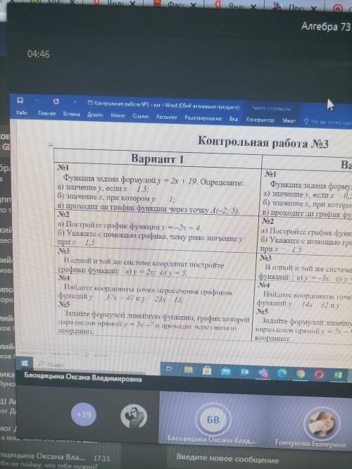 КОНТРОША С УДВОЕННЫМ КООФ. ПОМЕЧУ КАК ЛУЧШИЙ ОТВЕТ И ЛАЙКНУ! ТОЛЬКО 1 ВАРИАНТ! ЕСЛИ НЕ ВИДНО МОГУ ПЕ