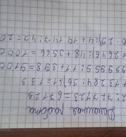 6 Вычисли, записывая по действиям. 13 440 : 32:7+7 123(1 638 39 + 13 284 : 36) : 1509 603 - 999 999