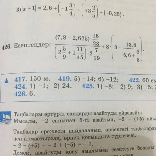 Как решить ？Пожолуйста я знаю ответ но не знаю как решить амалдармен