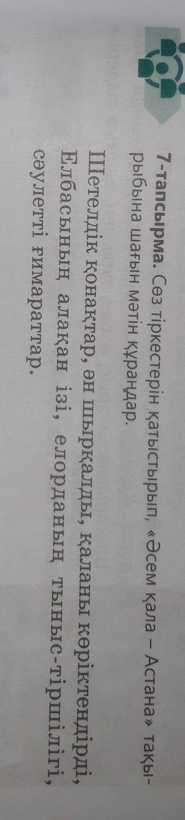 Поиогите по казахскому кста я смотрю аниме​