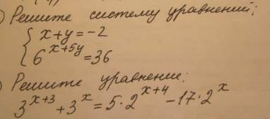 Как это решается? Показательная функция