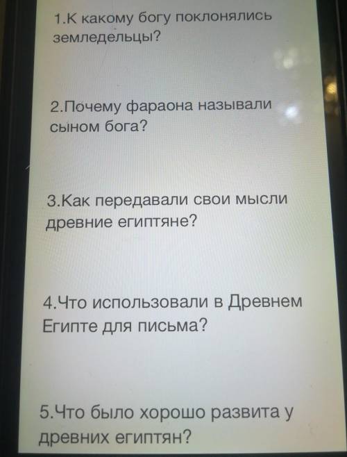 Тема Как царь Хаммурапи превратил Вавилон в могущественную империю? 1.К какому богу поклонялисьземле