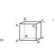 1 Дано изображение прямоугольного параллелепипеда АВСDА1В1С1D. Какая из указанных ниже плоскостей па