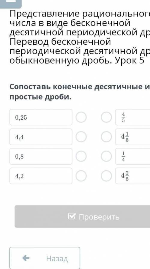 Представление рационального числа в виде бесконечной десятичной периодической дроби. Перевод бесконе